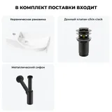 Подвесная мини раковина в туалет Lavinia Boho Sink 20216082R в наборе 3 в 1: настенная раковина 45 см (белый глянец), донный клапан, сифон (цвет набора матовый черный)