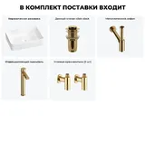 Накладная раковина для ванной 50 см Wellsee Festive Fox 2.0 20213528R в наборе 5 в 1: раковина (белый глянец), донный клапан, сифон, смеситель, вентили 2 шт (цвет набора золото)