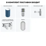 Напольная раковина для ванной Wellsee Chalice Perfection 20220045R в наборе 5 в 1: отдельностоящая раковина (темно-синий / белый), донный клапан, сифон, смеситель, зеркало