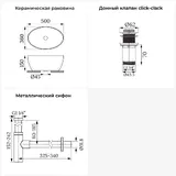 Накладная раковина для ванной 50 см Wellsee Air Gap R 20212394R в наборе 3 в 1: раковина (белый глянец), донный клапан, сифон (цвет набора матовый черный)