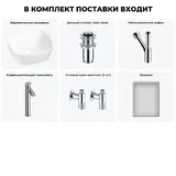 Накладная раковина для ванной 40 см Wellsee Ground Breaking 20218585R в наборе 6 в 1: раковина (белый глянец), донный клапан, сифон, смеситель, вентили, зеркало (цвет набора хром)