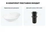 Узкая накладная раковина для ванной Wellsee Dulcet Tones 20212202R в наборе 2 в 1: раковина 36 см (белый глянец), донный клапан в цвете матовый черный
