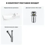 Подвесная мини раковина в туалет Lavinia Boho Sink 20216165R в наборе 3 в 1: настенная раковина угловая 50 см (белый глянец), донный клапан, сифон (цвет набора хром)