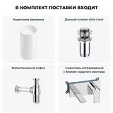 Напольная раковина для ванной Wellsee Chalice Perfection 20212888R в наборе 4 в 1: отдельностоящая раковина в цвете белый глянец, донный клапан, сифон, смеситель