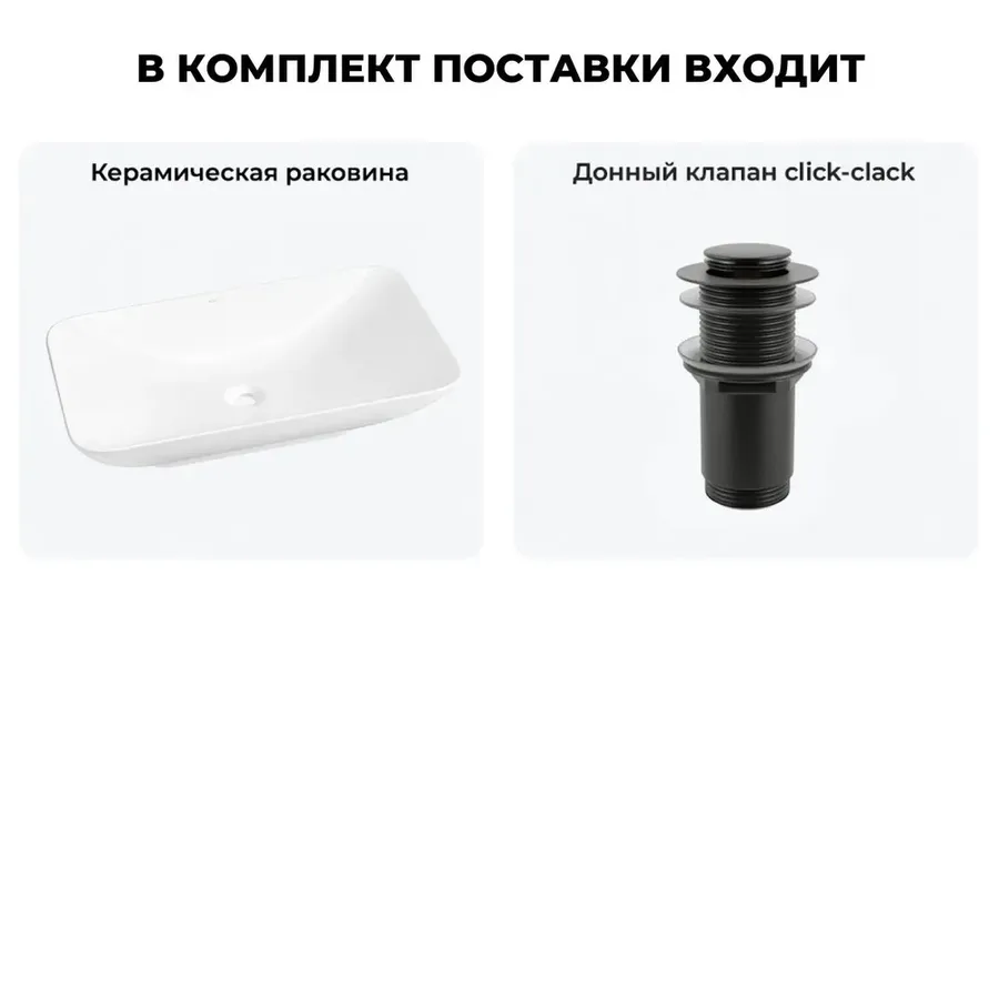 Низкая накладная раковина для ванной Wellsee Demure 20214584R в наборе 2 в 1: раковина 60 см (белый глянец), донный клапан в цвете матовый черный