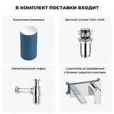 Напольная раковина для ванной Wellsee Chalice Perfection 20212970R в наборе 4 в 1: отдельностоящая раковина (чаша белый глянец, стенки матовый темно-синий), донный клапан, сифон, смеситель