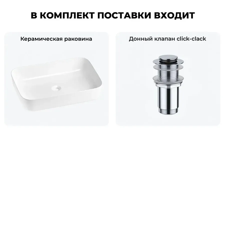 Накладная раковина для ванной 60 см Wellsee Preen 20214247R в наборе 2 в 1: раковина (белый глянец), донный клапан в цвете хром