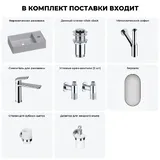 Маленькая раковина в туалет Wellsee WC Area 20218126R в наборе 7 в 1: узкая мини-раковина 41 см (матовый серый), донный клапан, сифон, смеситель, вентили, зеркало, аксессуары (хром)