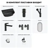 Подвесная раковина для ванной Lavinia Boho Sink 20219945R в наборе 7 в 1: керамическая раковина 55 см (матовый черный), донный клапан, сифон, смеситель, вентили, зеркало, аксессуары (матовый черный)
