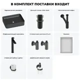 Черная накладная раковина для ванной 50 см Wellsee Mint 20218905R в наборе 7 в 1: прямоугольная раковина, донный клапан, сифон, смеситель, вентили, зеркало, аксессуары (цвет набора матовый черный)