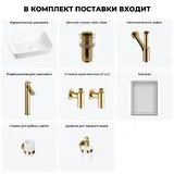 Накладная раковина для ванной 56 см Wellsee Cromulent 20219001R в наборе 7 в 1: керамическая раковина (белый глянец), донный клапан, сифон, смеситель, вентили, зеркало, аксессуары (золото)