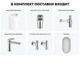 Напольная раковина для ванной Wellsee Coquillage 20220125R в наборе 6 в 1: отдельностоящая раковина в цвете белый глянец, донный клапан, сифон, смеситель, вентили, зеркало