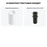 Напольная раковина для ванной Wellsee Chalice Perfection 20212881R в наборе 2 в 1: отдельностоящая раковина в цвете белый глянец, донный клапан