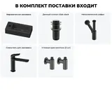 Узкая раковина в туалет подвесная Lavinia Boho Sink 20215907R в наборе 5 в 1: маленькая раковина угловая 37 см, донный клапан, сифон, смеситель, вентили 2 шт (матовый черный)