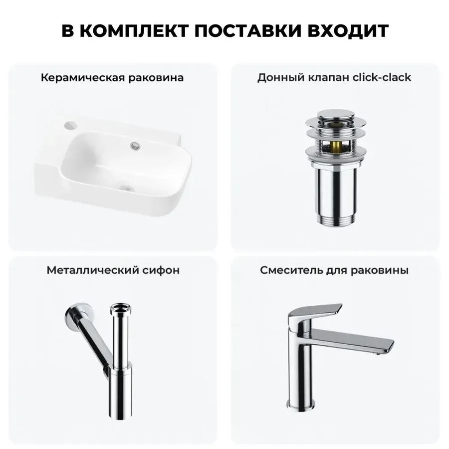 Маленькая раковина в туалет подвесная Lavinia Boho Sink 20216393R в наборе 4 в 1: угловая и узкая мини-раковина 40 см (белый глянец), донный клапан, сифон, смеситель (цвет набора хром)