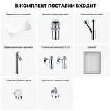 Накладная раковина для ванной Wellsee Preen 20218281R в наборе 7 в 1: раковина 40 см (белый глянец), донный клапан, сифон, смеситель, вентили, зеркало, аксессуары (цвет набора хром)
