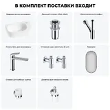 Маленькая раковина в туалет подвесная Lavinia Boho Sink 20219741R в наборе 7 в 1: узкая мини-раковина 40 см (белый глянец), донный клапан, сифон, смеситель, вентили 2 шт, зеркало, аксессуары (хром)
