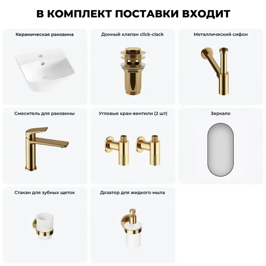 Навесная раковина для ванной или туалета Lavinia Boho Sink 20219953R в наборе 7 в 1: маленькая раковина 35 см (белый глянец), донный клапан, сифон, смеситель, вентили, зеркало, аксессуары (золото)