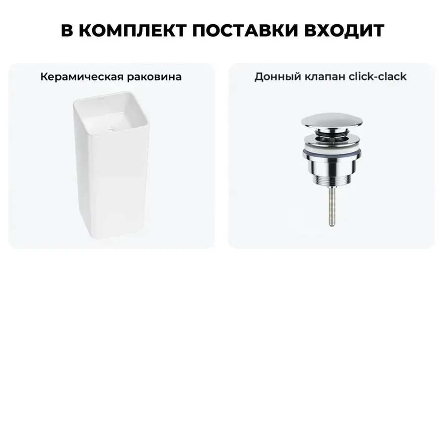 Напольная раковина для ванной Wellsee Callipy Art 20213310R в наборе 2 в 1: отдельностоящая раковина в цвете белый глянец, донный клапан в цвете хром