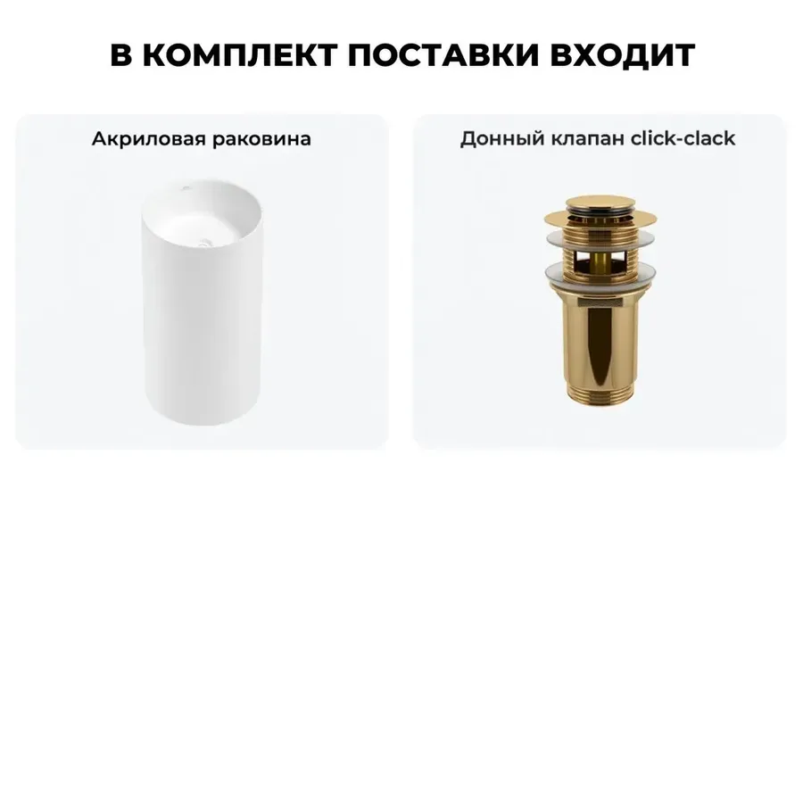 Напольная раковина для ванной Wellsee Chalice Perfection 20212894R в наборе 2 в 1: отдельностоящая раковина в цвете матовый белый, донный клапан