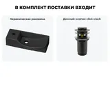 Подвесная мини раковина в туалет Lavinia Boho Sink 20216094R в наборе 2 в 1: настенная раковина угловая 45 см, донный клапан в цвете матовый черный