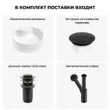 Накладная раковина для ванной Wellsee Praxis 20217030R в наборе 4 в 1: раковина 46 см (матовый белый) с заглушкой на перелив, донный клапан, сифон (цвет набора матовый черный)
