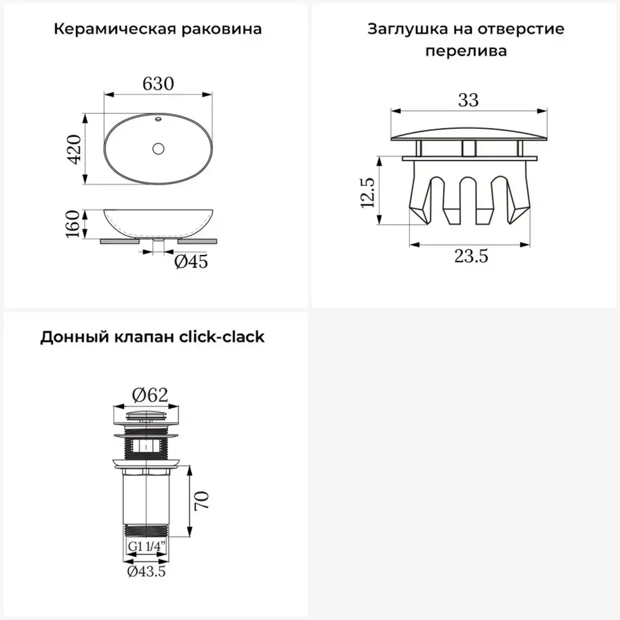Черная накладная раковина для ванной 63 см Wellsee Bliss 20216990R в наборе 3 в 1: овальная раковина керамическая, заглушка на перелив, донный клапан (цвет набора матовый черный)