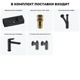 Подвесная мини раковина в туалет Lavinia Boho Sink 20216131R в наборе 5 в 1: настенная раковина 45 см, донный клапан, сифон, смеситель, вентили 2 шт (матовый черный)