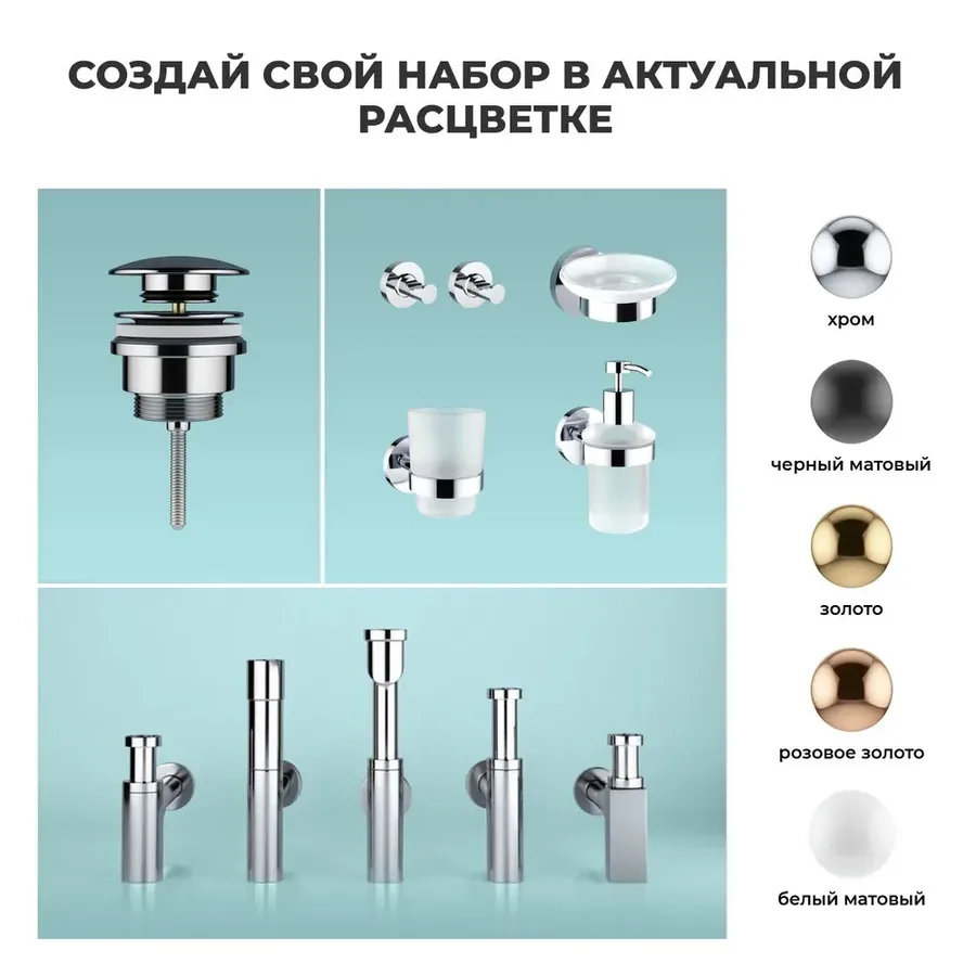 Накладная раковина для ванной 75 см Wellsee Pure BY Wellsee 201006511 в наборе 9 в 1: прямоугольная раковина (белый глянец), смеситель, сифон, выпуск, угловые вентили, аксессуары (набор хром)