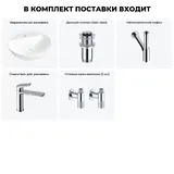 Накладная раковина для ванной 42 см Wellsee Cute Twin R 20213334R в наборе 5 в 1: раковина (белый глянец), донный клапан, сифон, смеситель, вентили 2 шт (цвет набора хром)