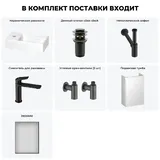 Маленькая раковина с тумбой в туалет Wellsee WC Area 202010508 в наборе 7 в 1: подвесная раковина с тумбой, донный клапан, сифон, смеситель, вентили 2 шт, зеркало (цвет матовый черный)