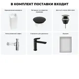 Напольная раковина для ванной Wellsee Callipy Art 20218941R в наборе 6 в 1: отдельностоящая раковина (белый глянец), заглушка на перелив, донный клапан, сифон, смеситель, зеркало (матовый черный)