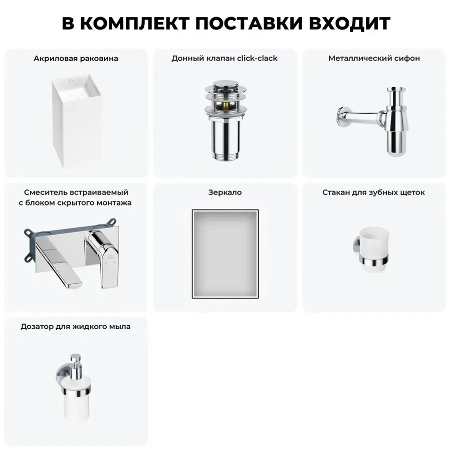 Напольная раковина для ванной Wellsee Pure BY Wellsee 20220185R в наборе 6 в 1: отдельностоящая раковина в цвете матовый белый, донный клапан, сифон, смеситель, зеркало, аксессуары