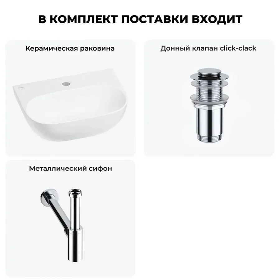 Подвесная раковина для ванной или туалета Wellsee WC Area 20212189R в наборе 3 в 1: мини раковина 42 см (белый глянец), донный клапан, сифон (цвет набора хром)