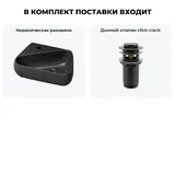 Угловая раковина маленькая в туалет Lavinia Boho Sink 20216598R в наборе 2 в 1: подвесная керамическая раковина 44 см, донный клапан в цвете матовый черный