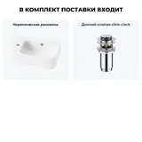 Настенная раковина для ванной или туалета Lavinia Boho Sink 20216469R в наборе 2 в 1: подвесная керамическая раковина 45 см (белый глянец), донный клапан в цвете хром