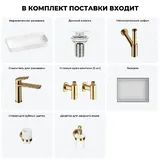 Подвесная раковина для ванной Wellsee Clermont 20220439R в наборе 7 в 1: раковина 100 см (матовый белый), донный клапан, сифон, смеситель, вентили 2 шт, зеркало, аксессуары (золото)