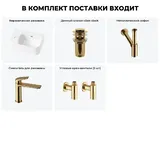 Маленькая раковина в туалет угловая Lavinia Boho Sink 20216539R в наборе 5 в 1: подвесная раковина мини 37 см (белый глянец), донный клапан, сифон, смеситель, вентили (золото)