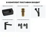 Настенная раковина для ванной или туалета Lavinia Boho Sink 20216523R в наборе 5 в 1: подвесная раковина 45 см, донный клапан, сифон, смеситель, вентили 2 шт (матовый черный)