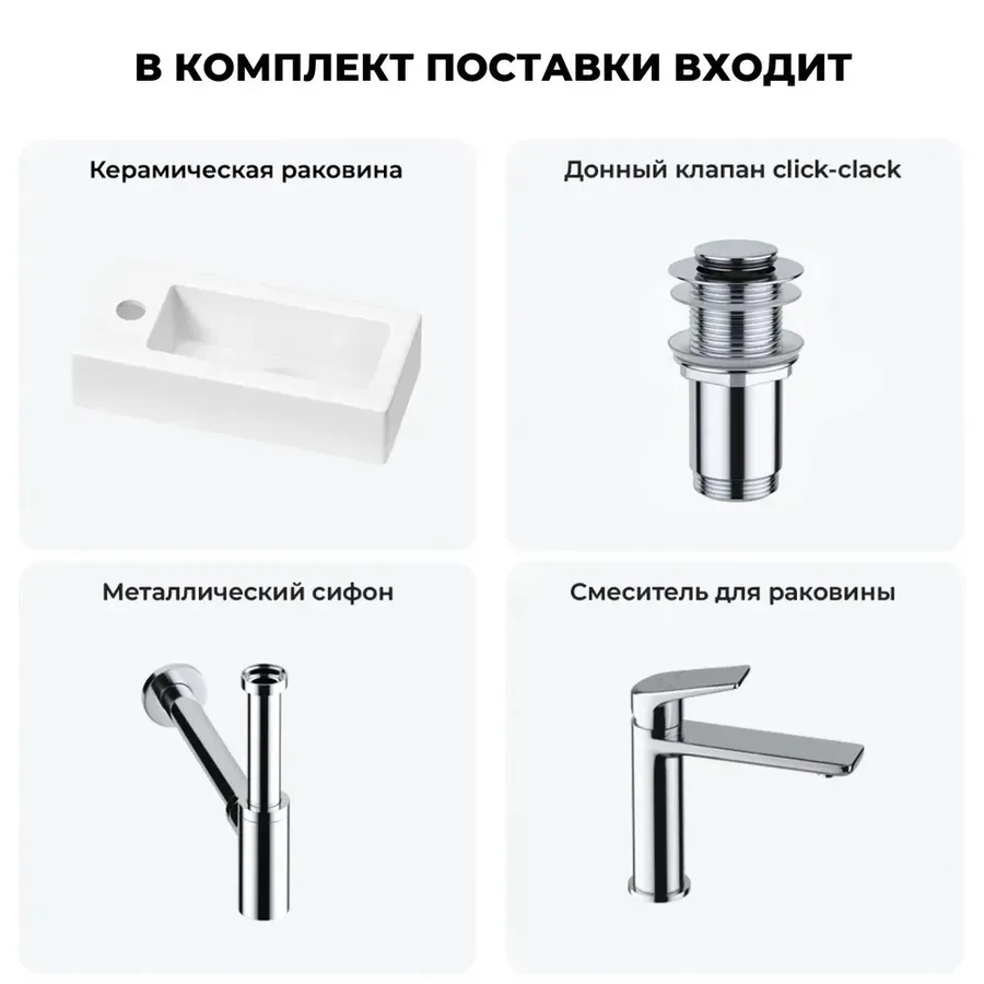 Узкая раковина в туалет подвесная Lavinia Boho Sink 20215889R в наборе 4 в 1: маленькая раковина угловая 37 см (белый глянец), донный клапан, сифон, смеситель (цвет набора хром)