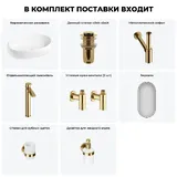 Накладная раковина для ванной 56 см Lavinia Boho Sink 20219263R в наборе 7 в 1: узкая раковина (белый глянец), донный клапан, сифон, смеситель, вентили, зеркало, аксессуары (золото)