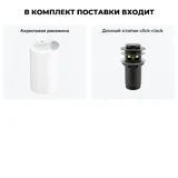 Напольная раковина для ванной Wellsee Coquillage 20213135R в наборе 2 в 1: отдельностоящая раковина в цвете матовый белый, донный клапан