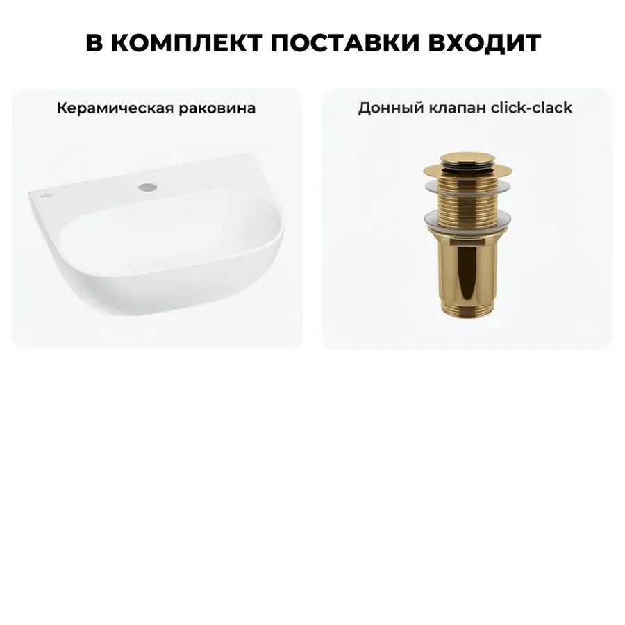 Подвесная раковина для ванной или туалета Wellsee WC Area 20212187R в наборе 2 в 1: мини раковина 42 см (белый глянец), донный клапан в цвете золото