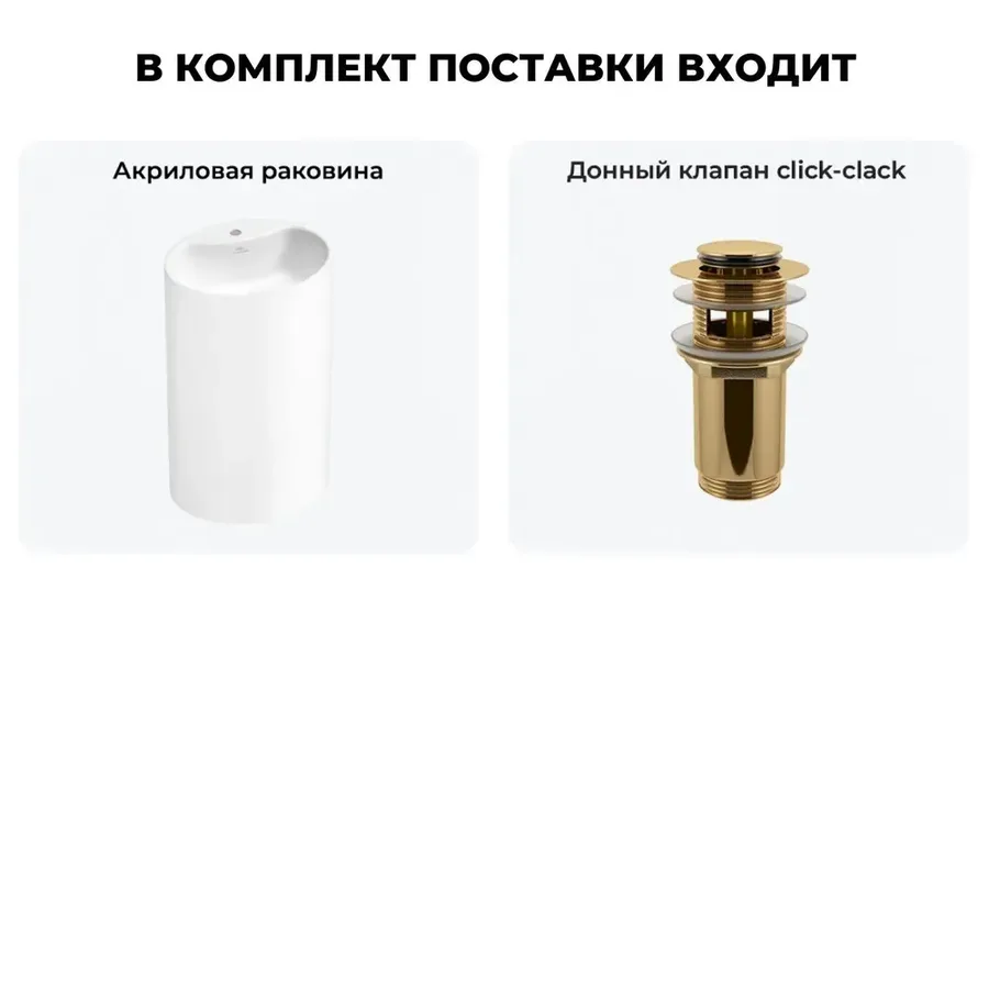 Напольная раковина для ванной Wellsee Coquillage 20213136R в наборе 2 в 1: отдельностоящая раковина в цвете матовый белый, донный клапан