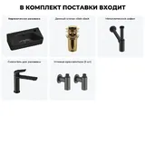 Мини раковина в туалет настенная Lavinia Boho Sink 20216439R в наборе 5 в 1: маленькая раковина угловая в туалет 40 см (матовый черный), донный клапан, сифон, смеситель, вентили 2 шт (матовый черный)