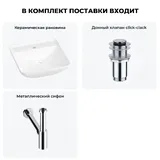 Накладная раковина для ванной 43 см Wellsee Cute Twin S 20213358R в наборе 3 в 1: раковина (белый глянец), донный клапан, сифон (цвет набора хром)