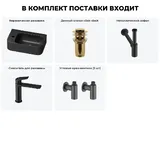 Настенная раковина для ванной или туалета Lavinia Boho Sink 20216495R в наборе 5 в 1: подвесная раковина 45 см, донный клапан, сифон, смеситель, вентили 2 шт (матовый черный)