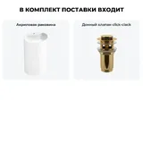 Напольная раковина для ванной Wellsee Coquillage 20213136R в наборе 2 в 1: отдельностоящая раковина в цвете матовый белый, донный клапан