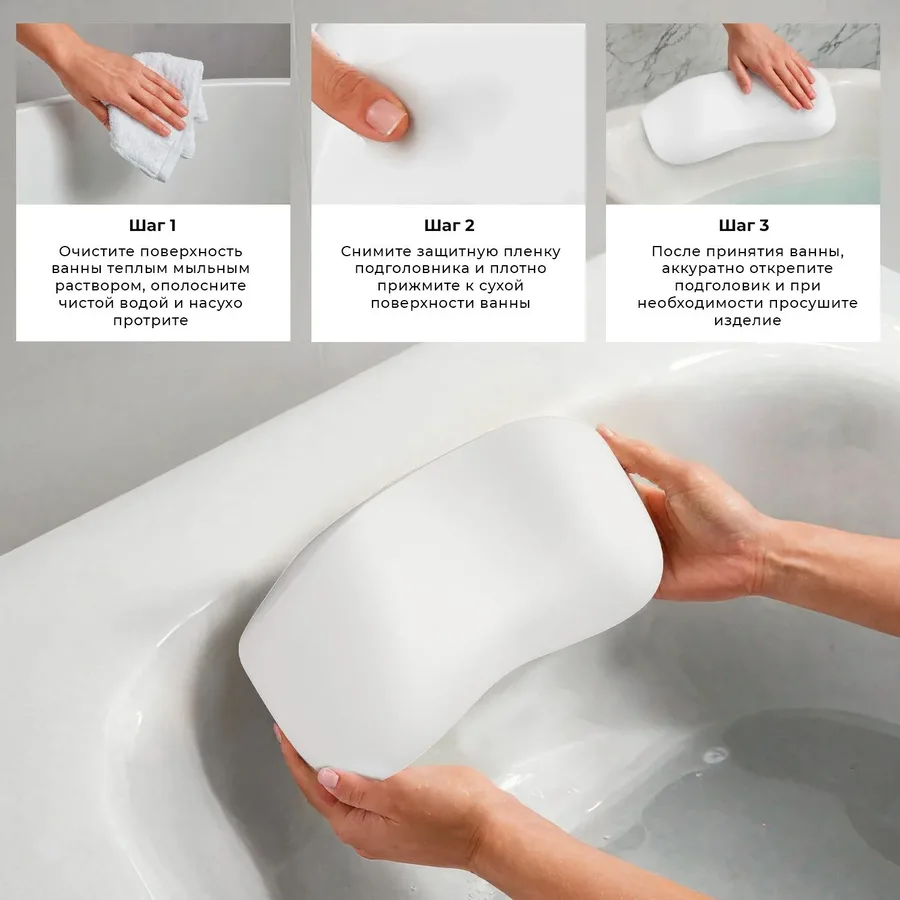 Подголовник для ванны Wellsee Useful Extras 261904000 (гелевый, белый)