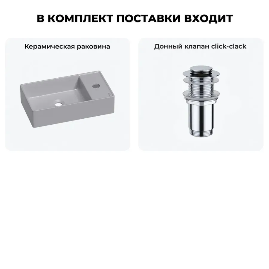 Маленькая раковина в туалет Wellsee WC Area 20213750R в наборе 2 в 1: узкая мини-раковина 41 см (матовый серый), донный клапан в цвете хром